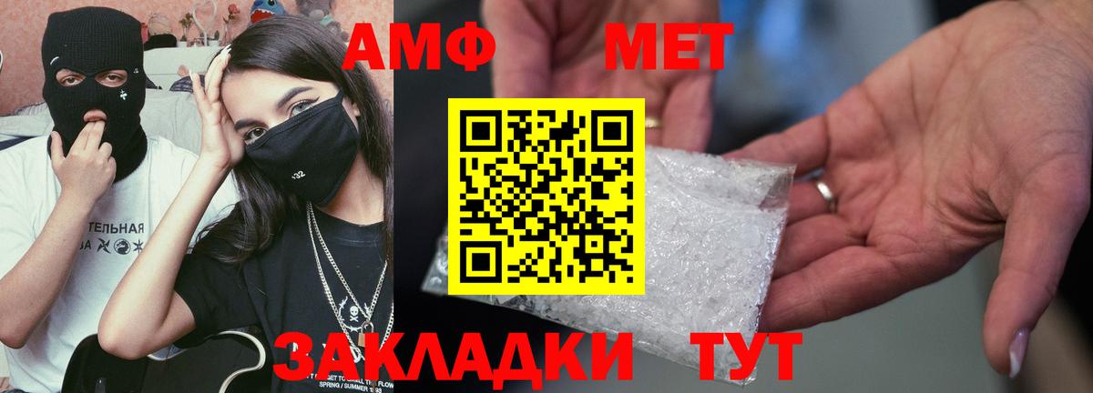 Amphetamine  Вход с VPN  Тавда  АМФЕТАМИН Premium 