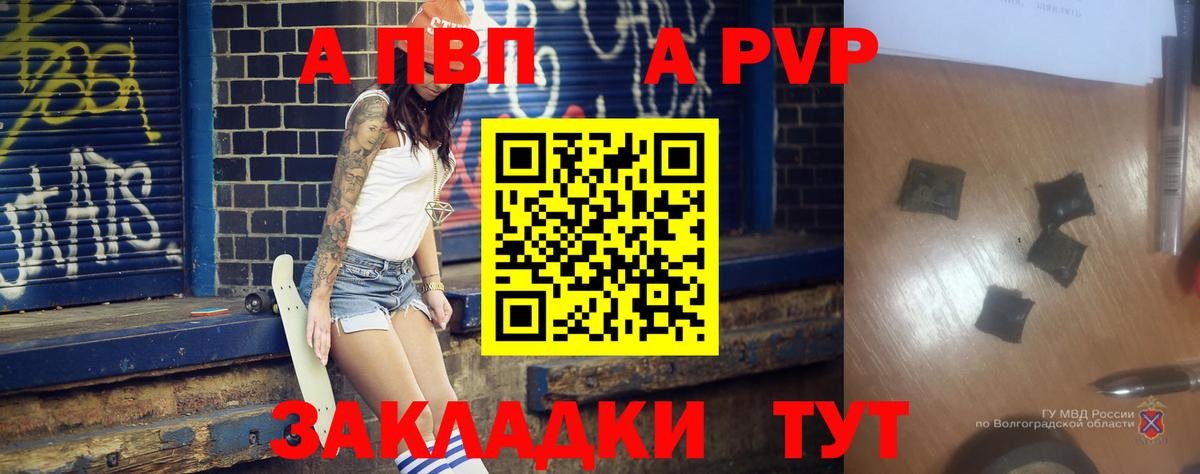 Тавда  APVP Соль  Alpha-PVP  А ПВП VHQ  Alpha-PVP СК КРИС  Вход с VPN 