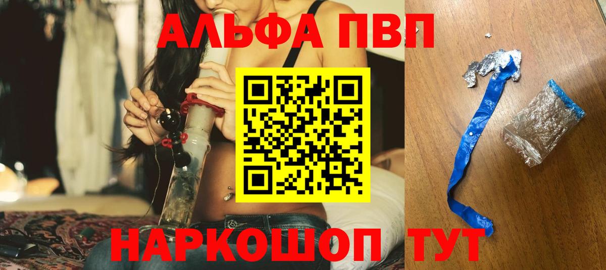 Alpha-PVP крисы CK Тавда