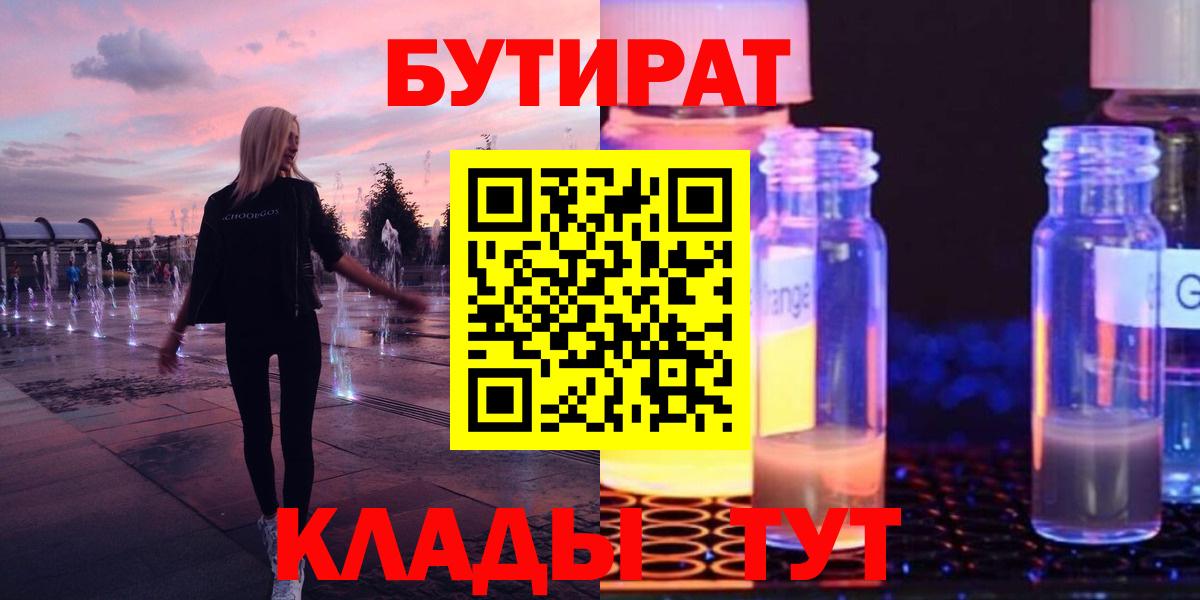 Бутират оксана Тавда