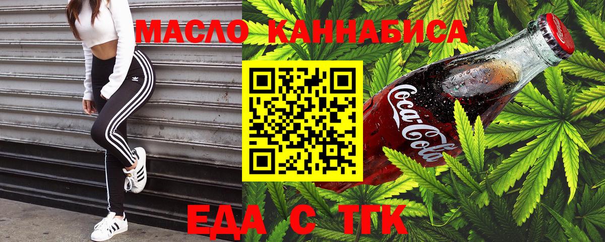 Canna-Cookies конопля  Вход с VPN  Тавда 