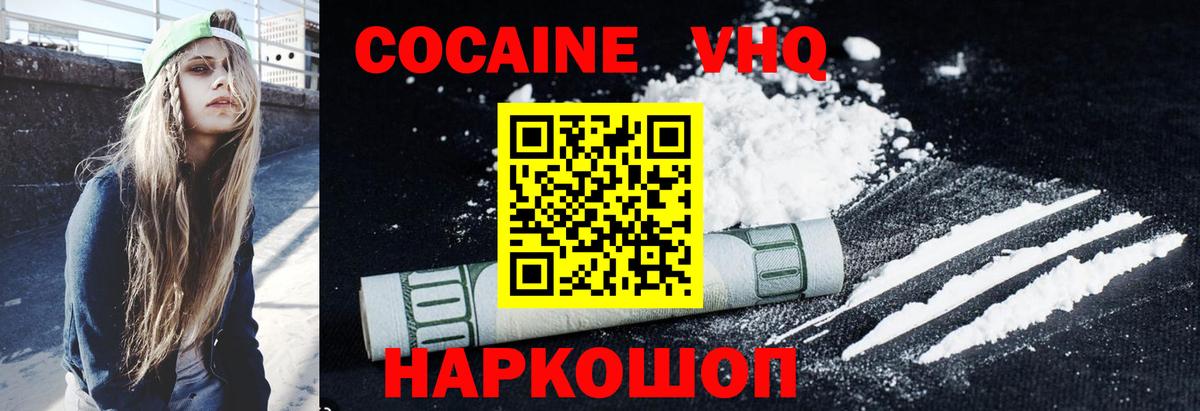 Cocaine 98%  Вход с VPN  КОКАИН 97%  Тавда 