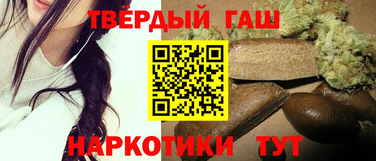 Гашиш  Гашиш убойный  Вход с VPN  ГАШ гашик  Тавда 