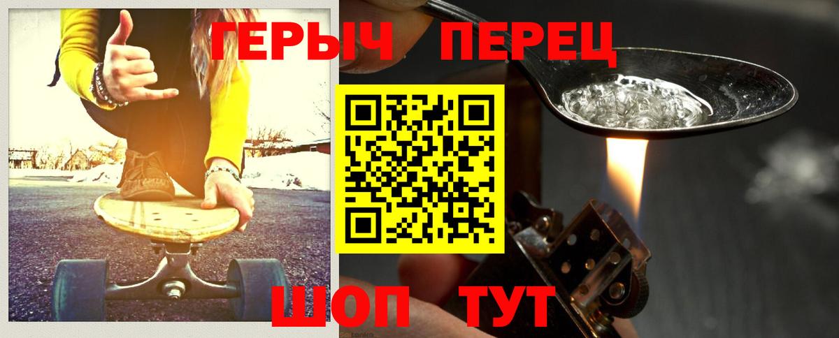 Героин хмурый  Вход с VPN  Тавда 