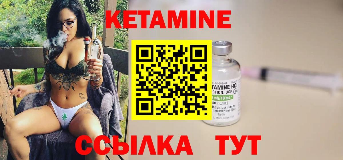 КЕТАМИН VHQ  Кетамин VHQ  Вход с VPN  Тавда 