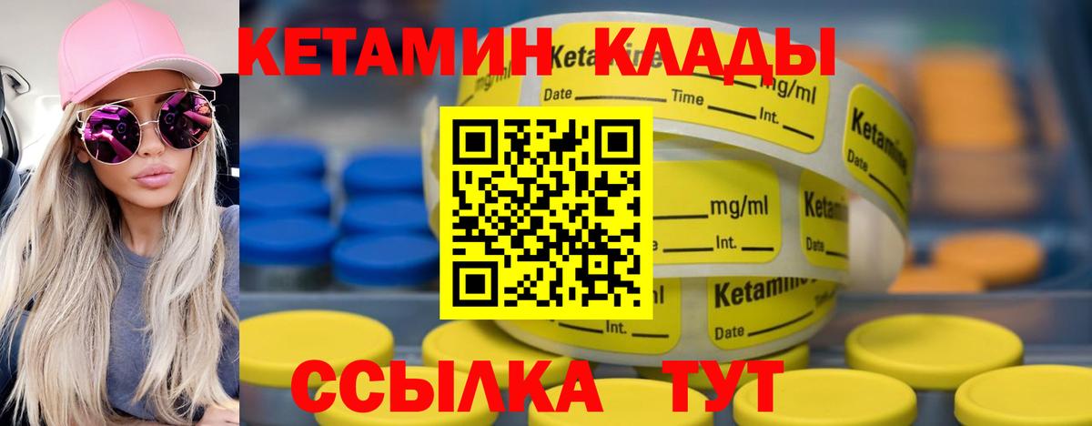 КЕТАМИН VHQ Тавда