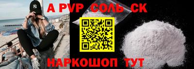 стафф Новодвинск