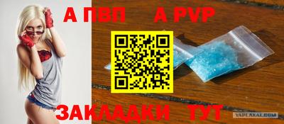 стафф Новодвинск