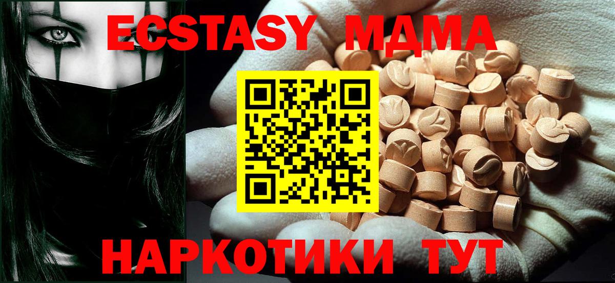 MDMA crystal Тавда