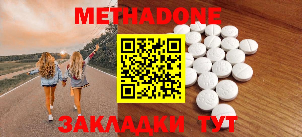 MEGA маркетплейс  МЕТАДОН VHQ  Вход с VPN  Тавда  Метадон methadone 