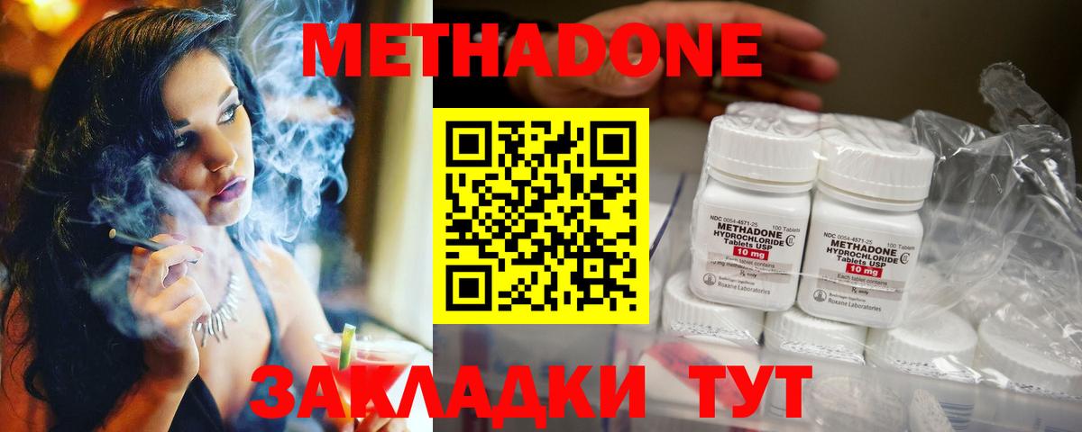 МЕТАДОН VHQ Тавда